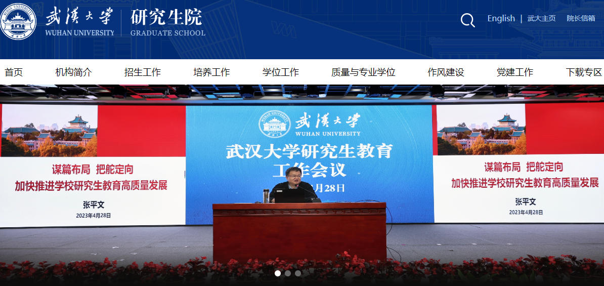 武汉大学2.jpg