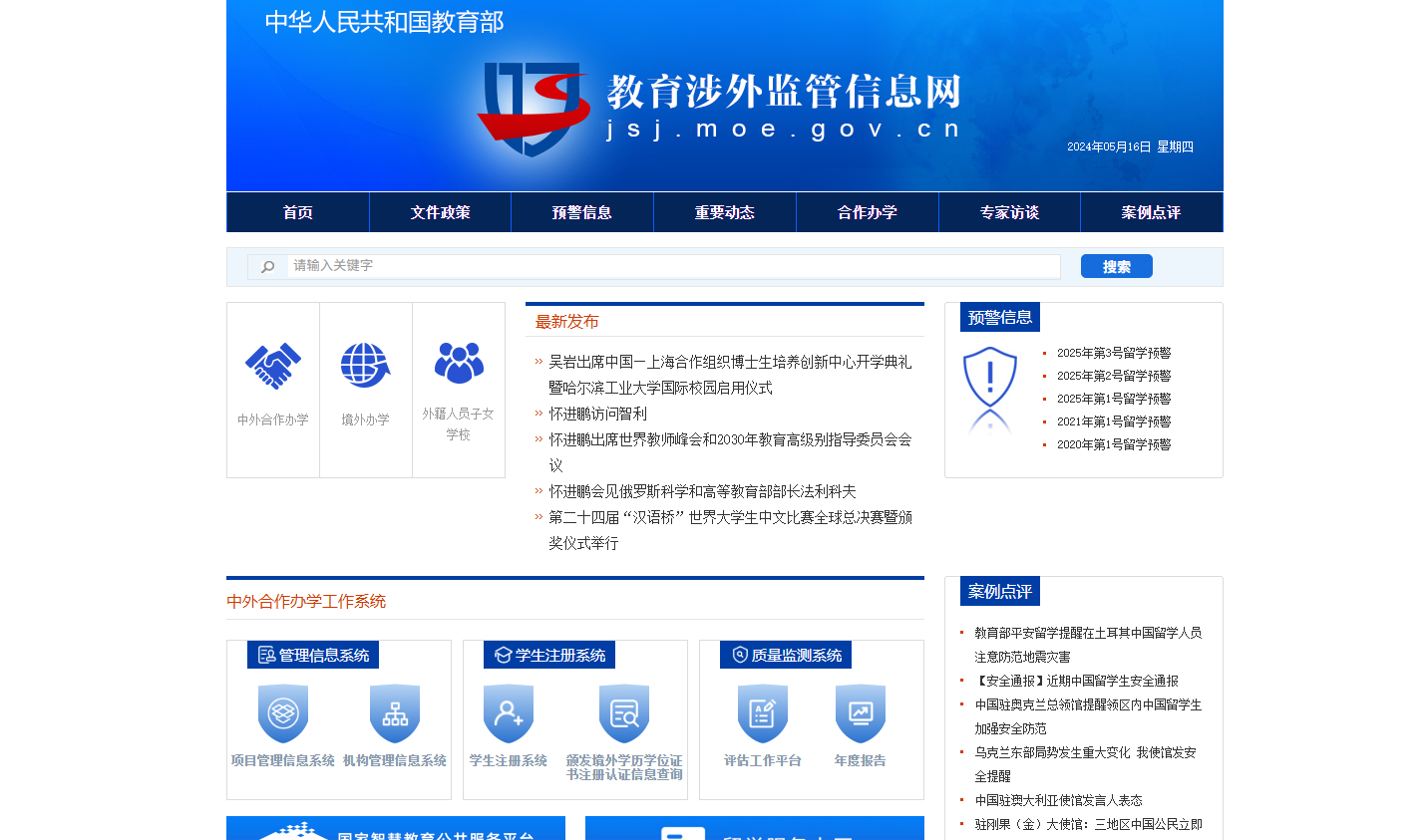 免联考监管网.png